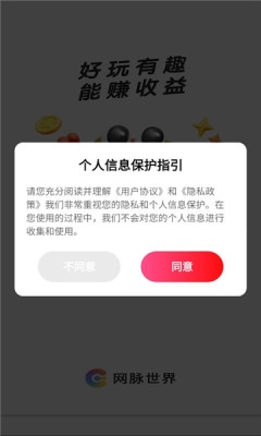 网脉世界官方版安卓版