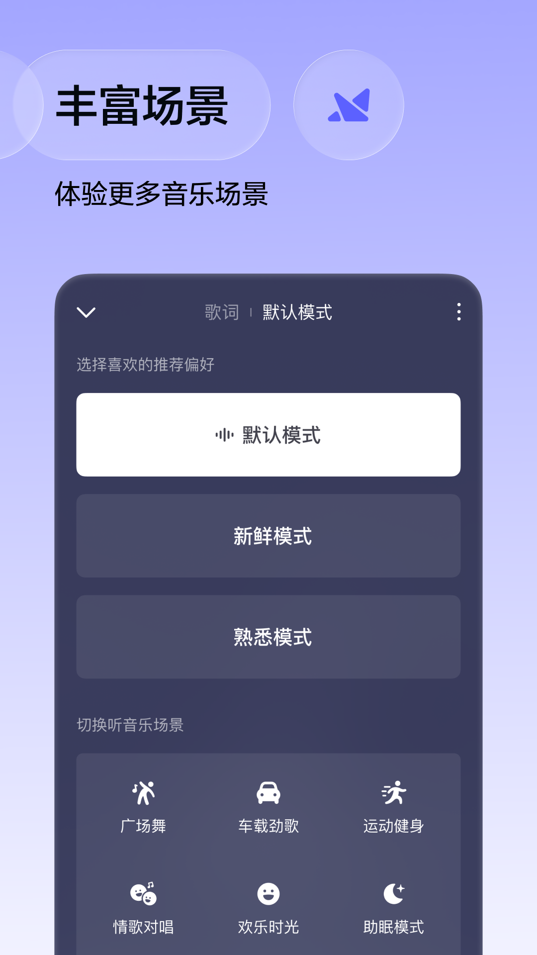 番茄音乐app