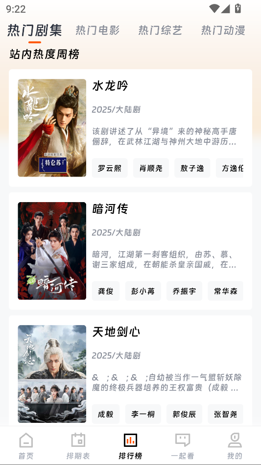 闪映剧场app下载