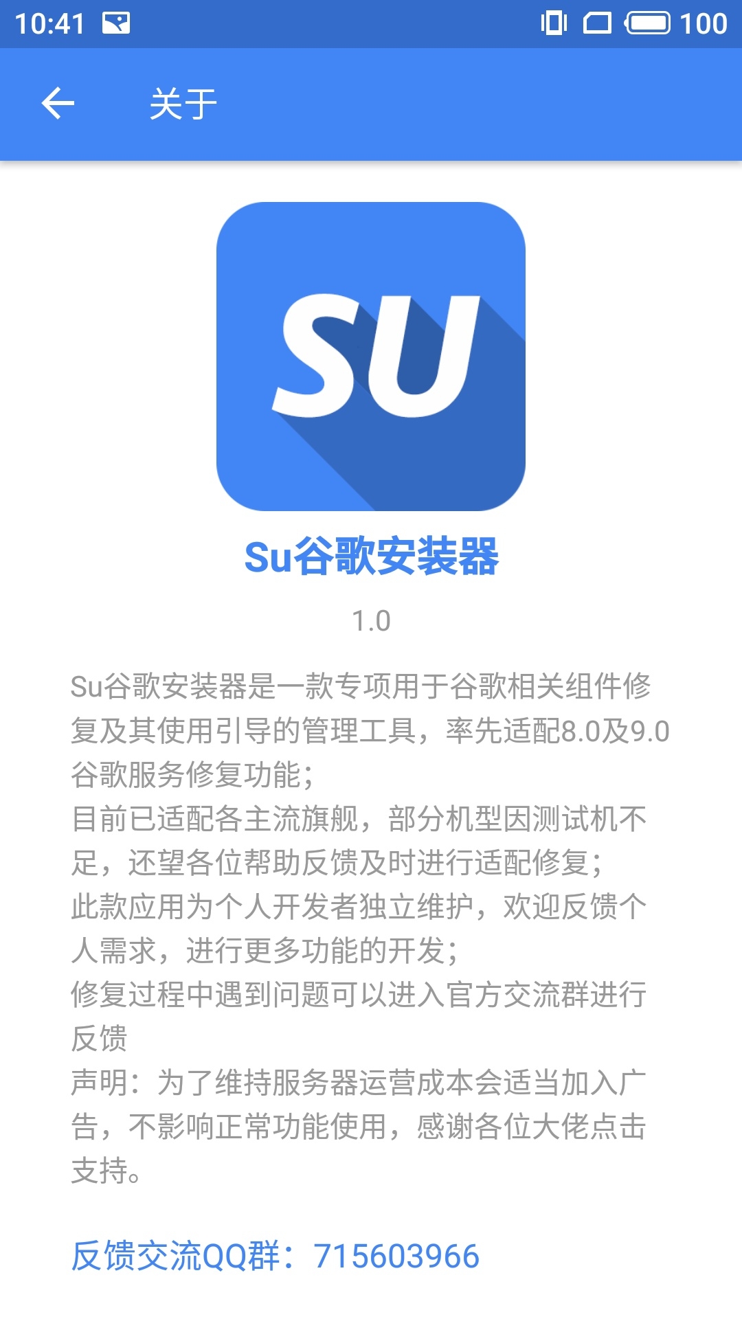 SuPlay安装器官方新版本