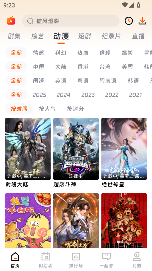 小熊影视app官方下载最新版
