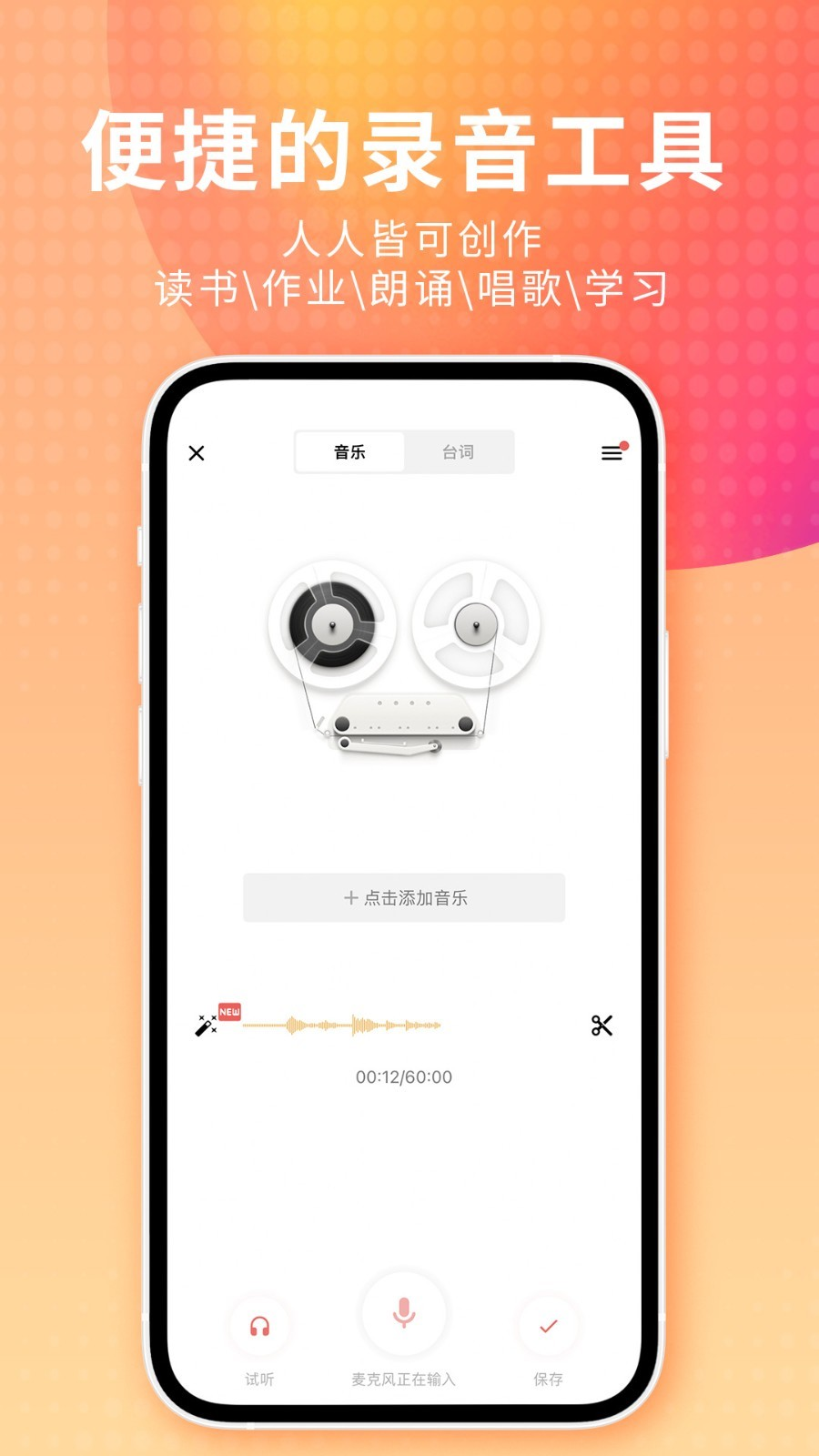 荔枝FM广播剧免费版