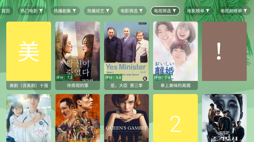 流年影视tv版手机版