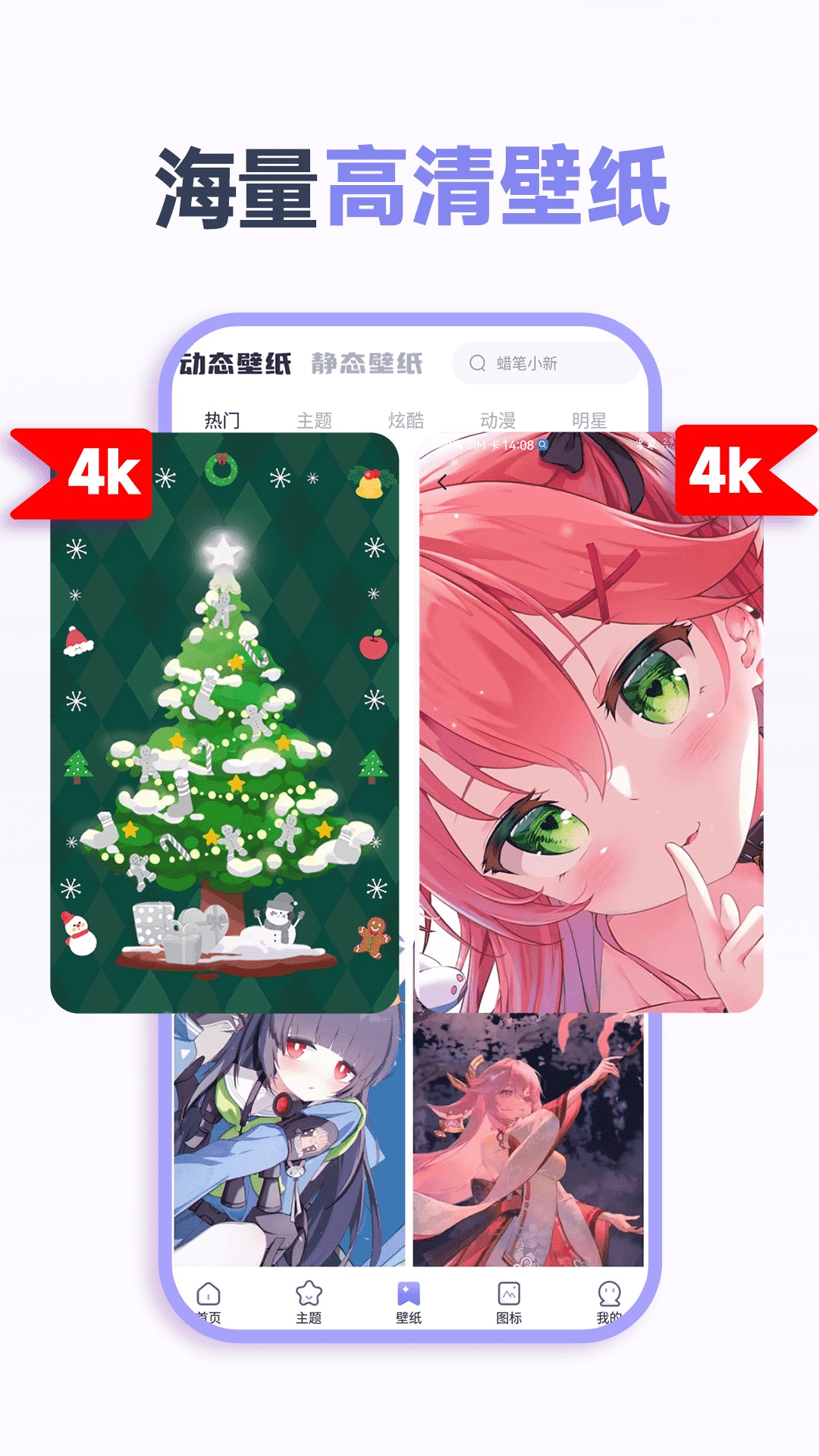 哈屏小组件下载安装手机版