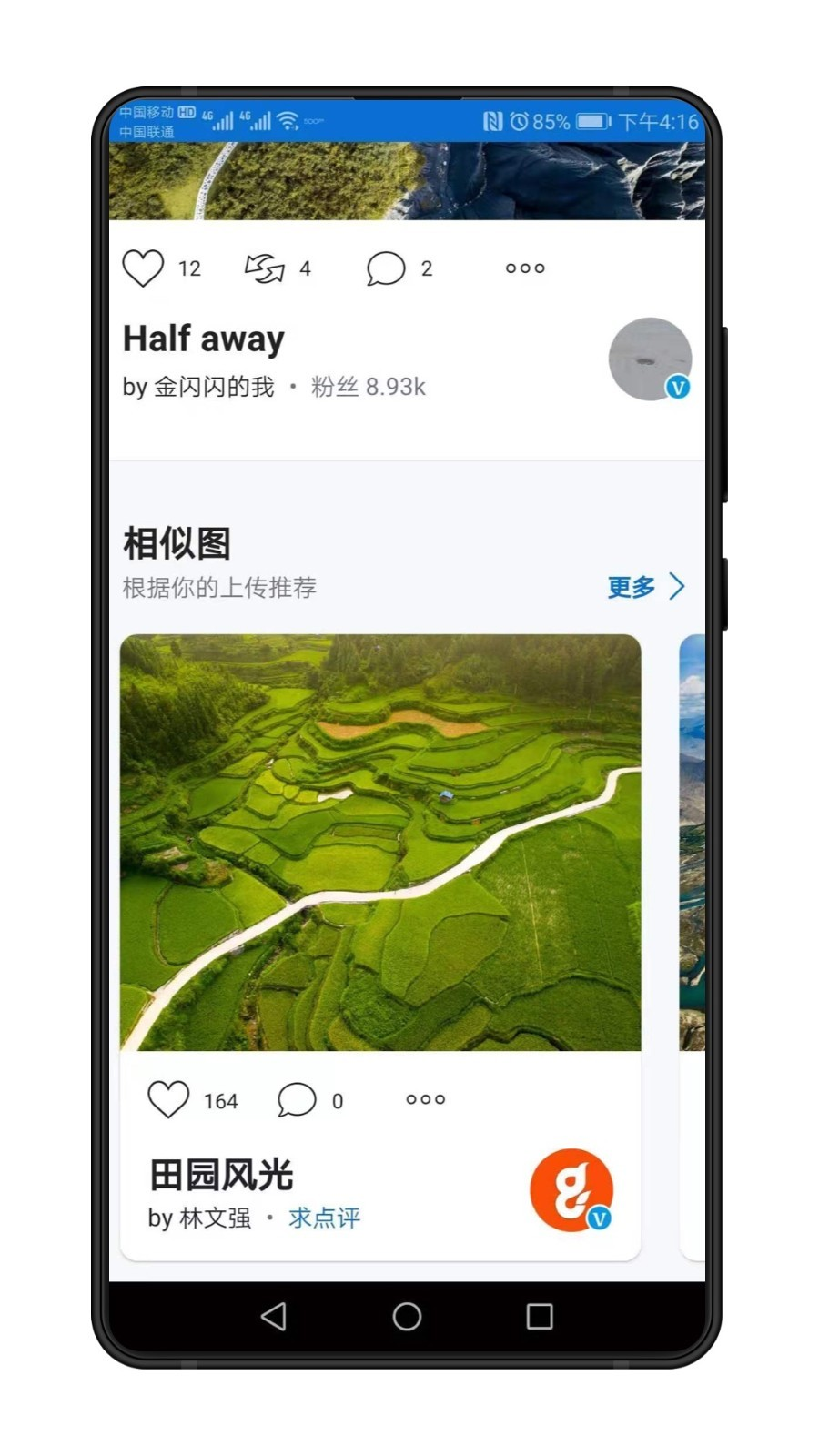 500px中国版app