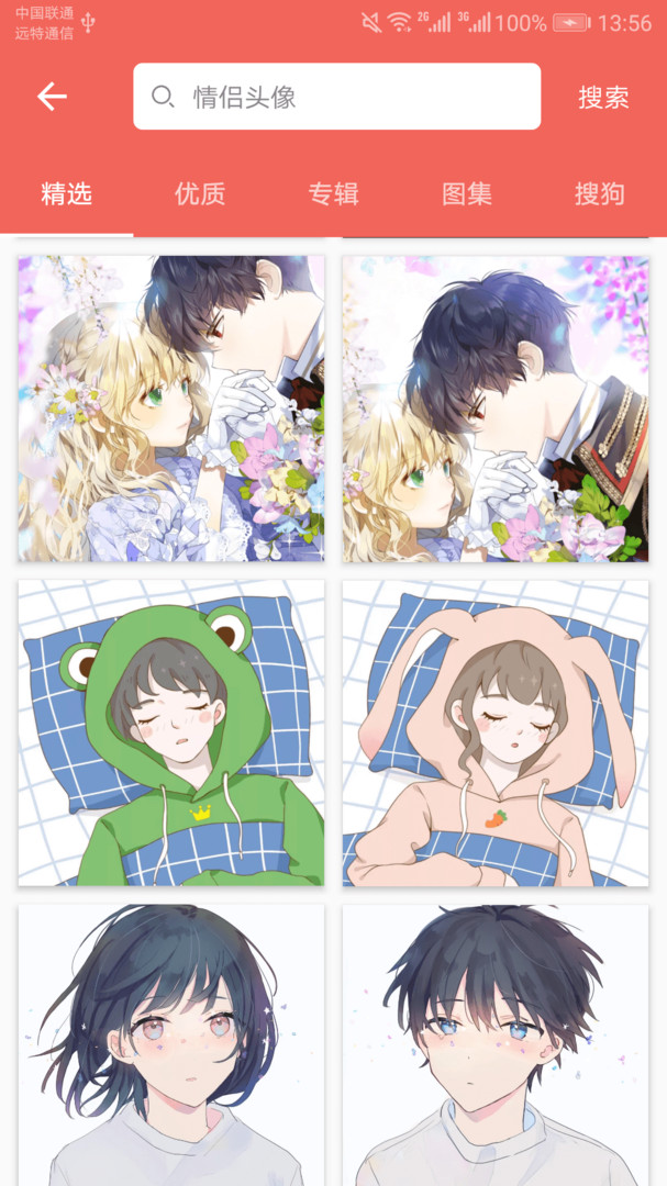 图片大全搜图app下载