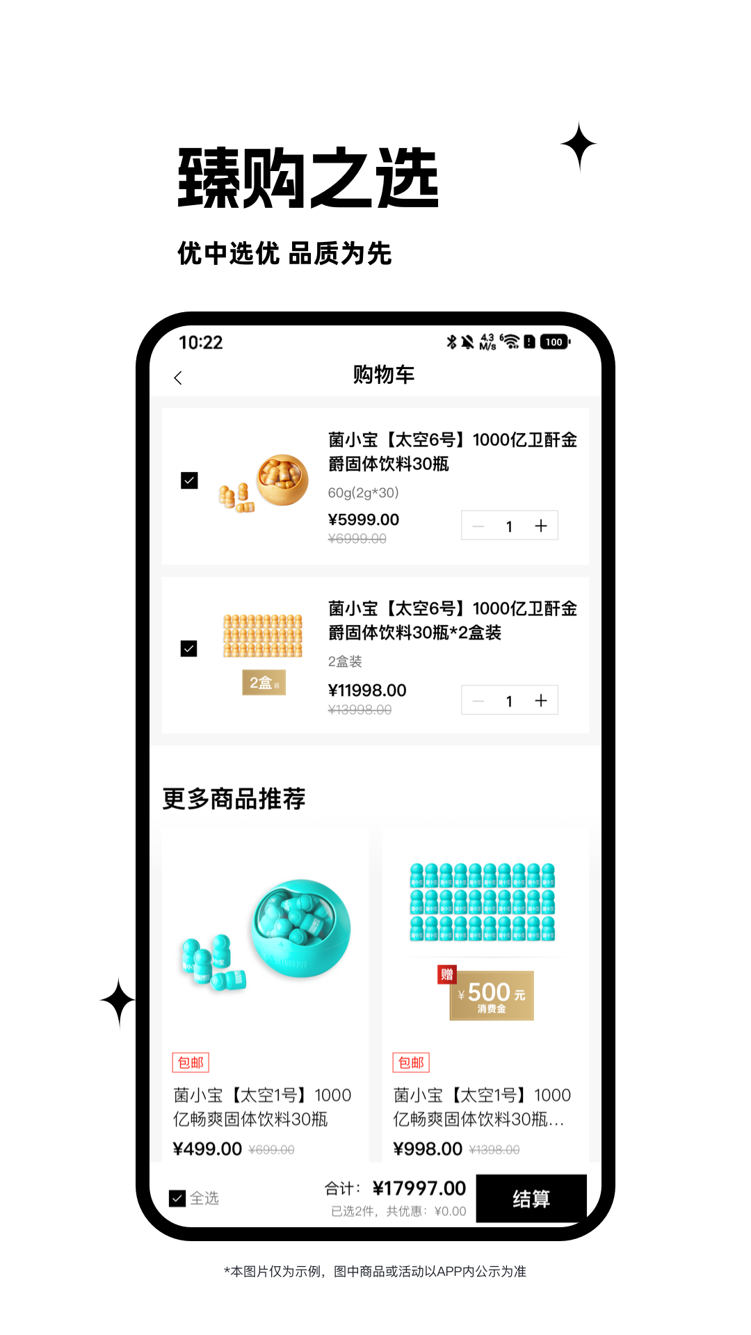 益友荟app官网版