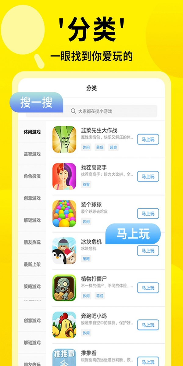 3699在线玩小游戏下载