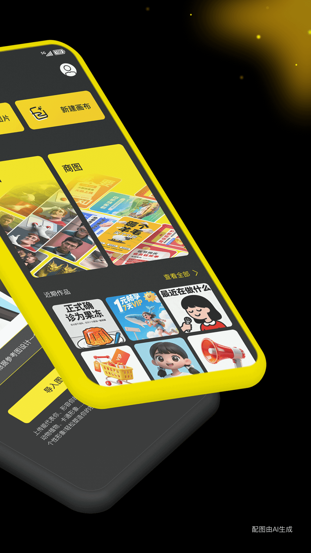 超级制图app安卓版