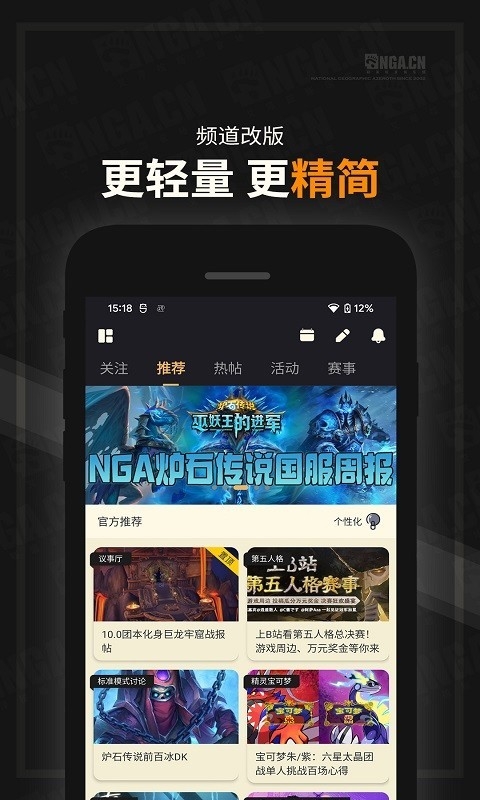 nga玩家社区app手机最新版