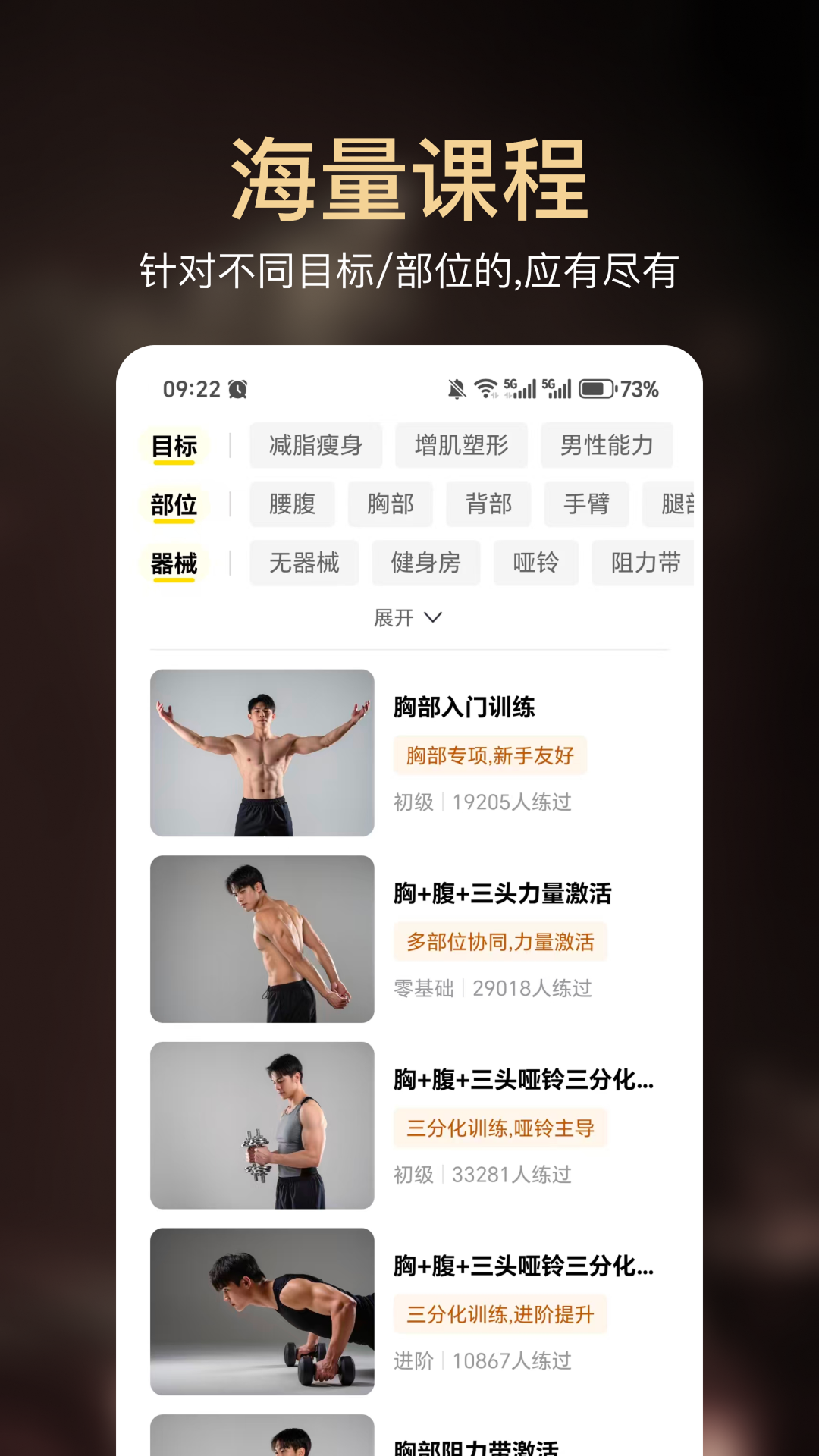 小白健身app手机版