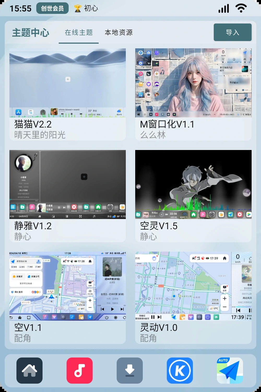 乐酷车机桌面官网下载