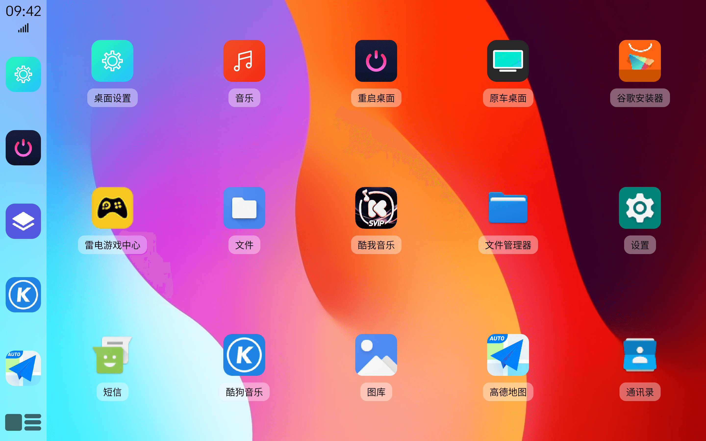 氢桌面车机版官方下载