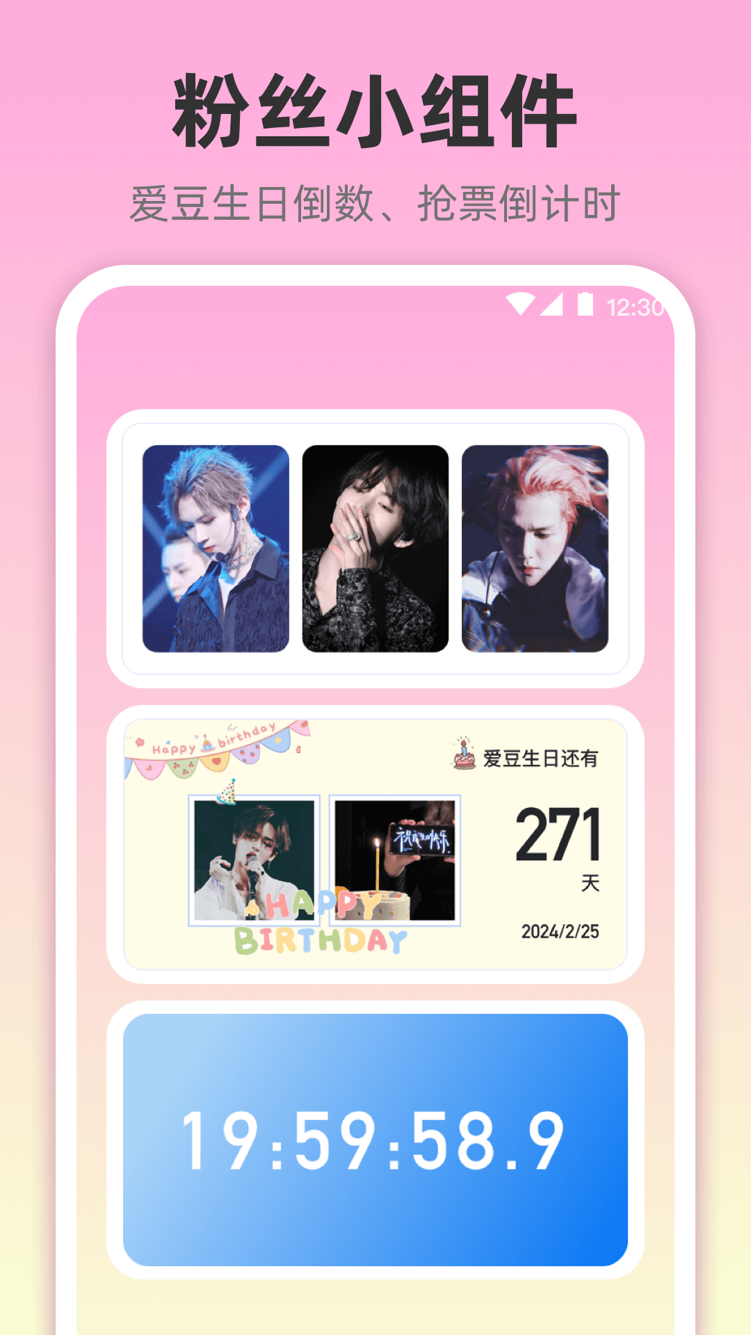 小组件灵动桌面app