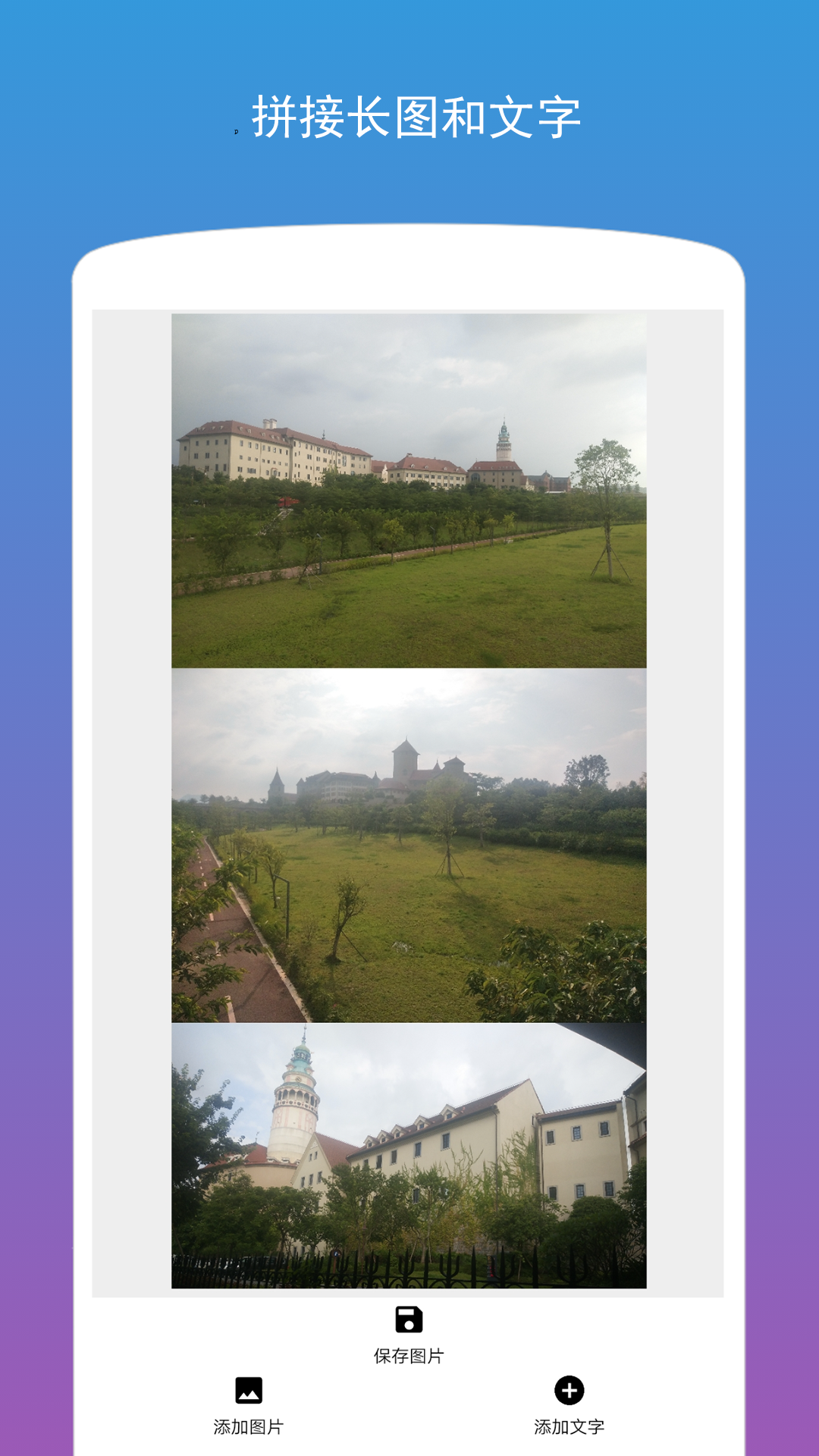 图片加文字免费软件下载手机版