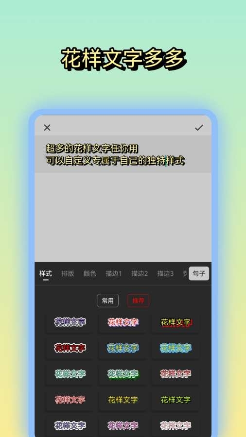 文字图片制作app下载免费版
