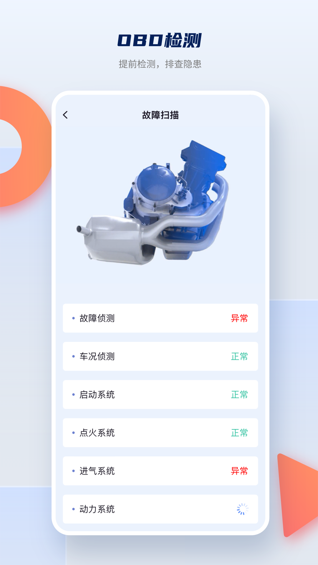 摩托宝车主版app最新版