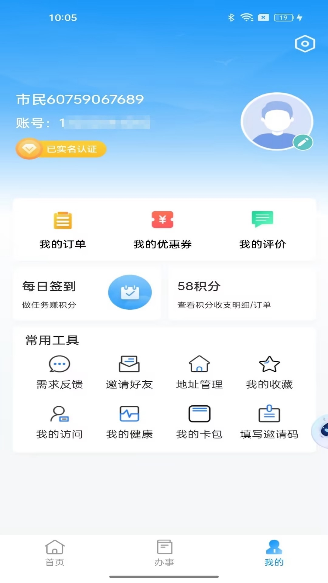 遂宁通app下载最新版