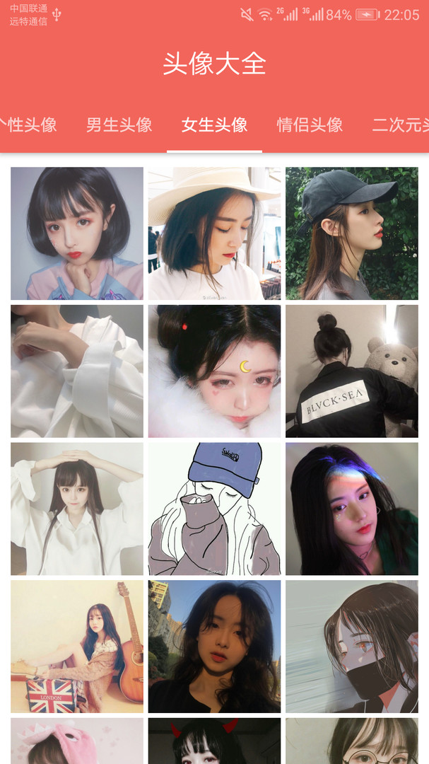 图片大全搜图app下载