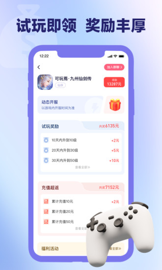 爪游宝app下载最新版本