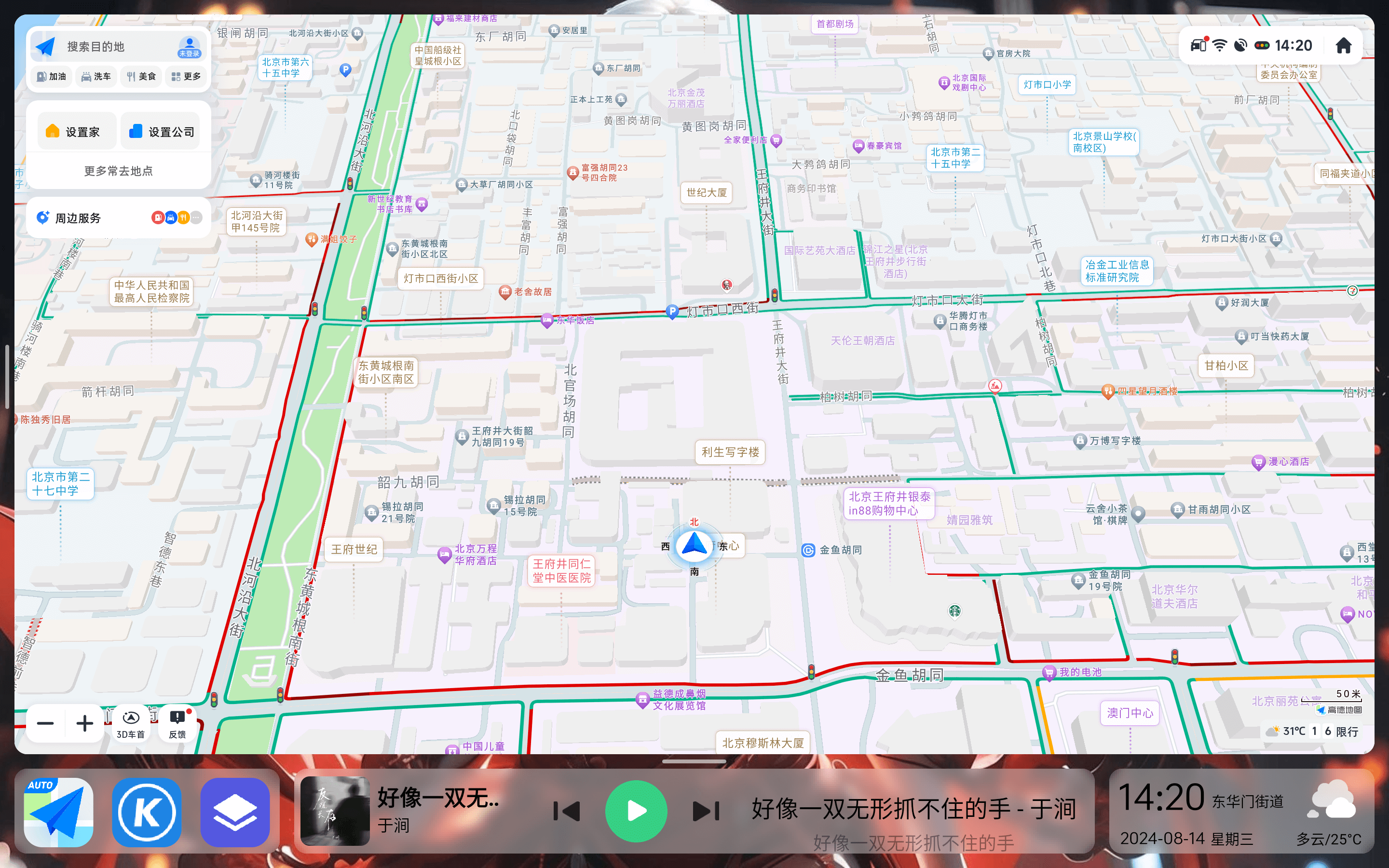 氢桌面车机版官方下载