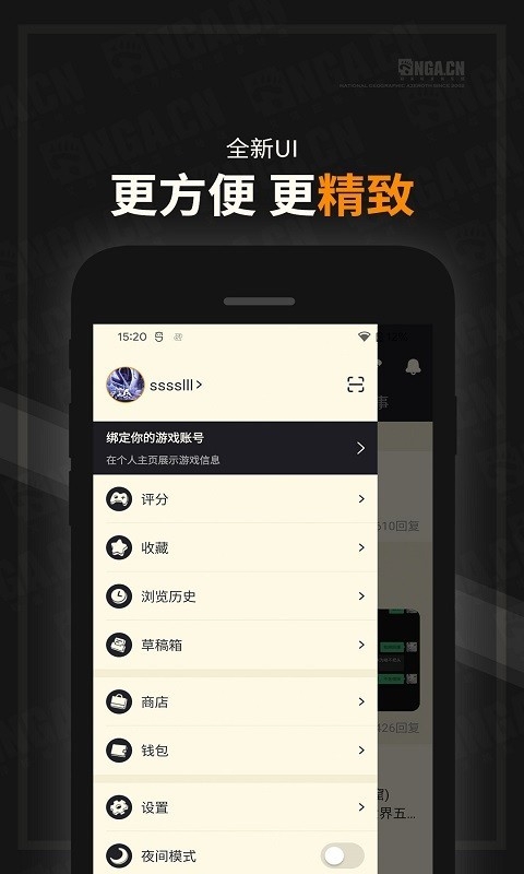 nga玩家社区app手机最新版