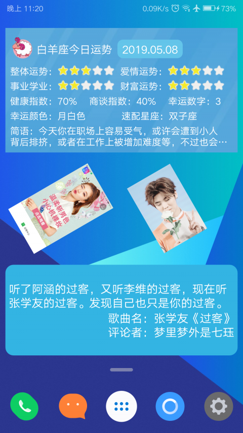 神奇小部件官方下载手机版