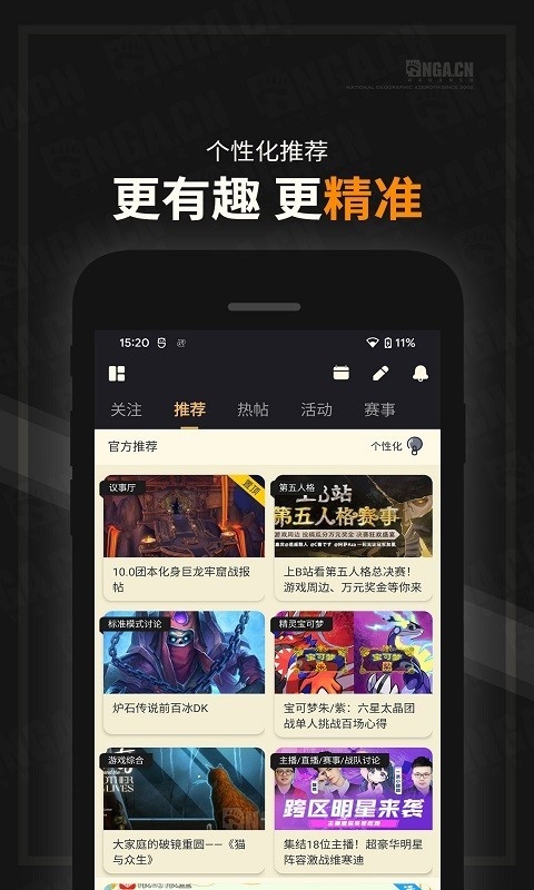 nga玩家社区app手机最新版