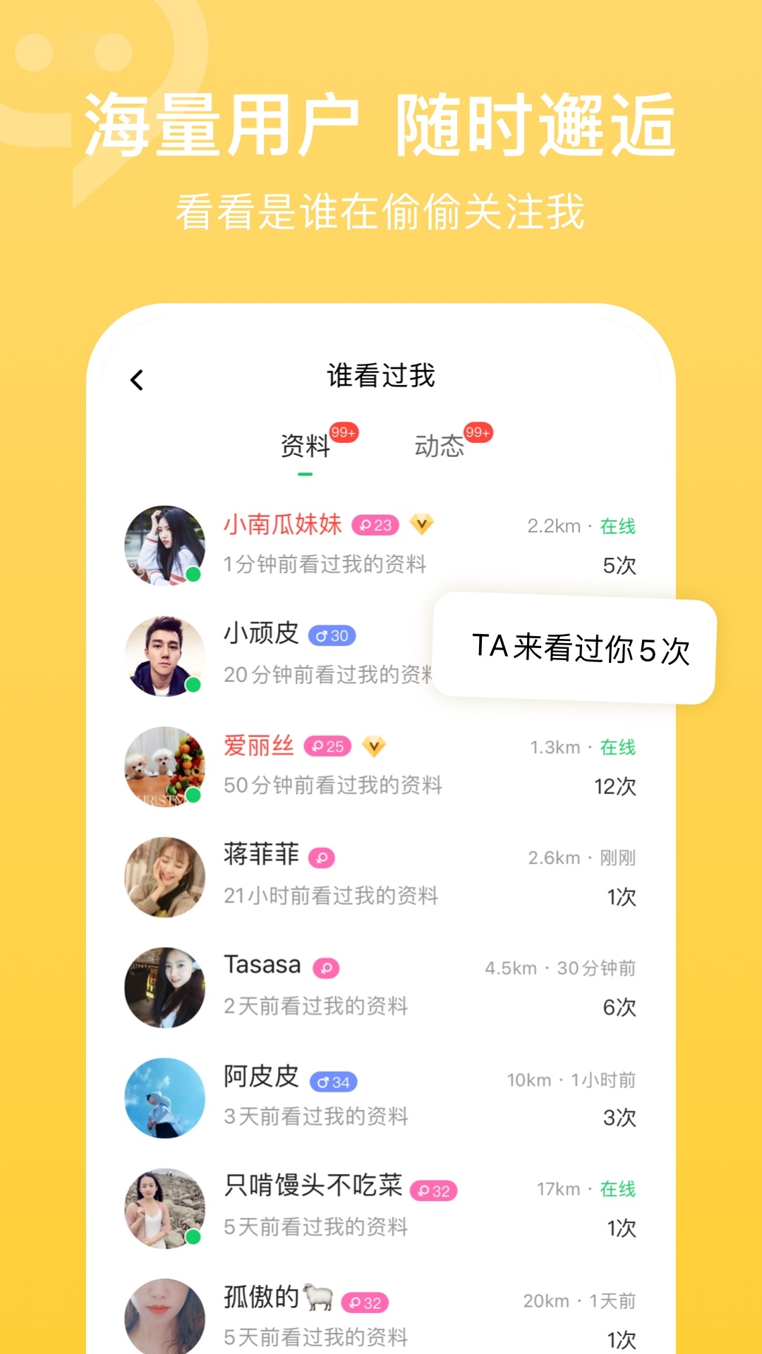 连信下载附近人交友app