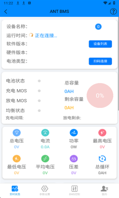 蚂蚁bms安卓下载