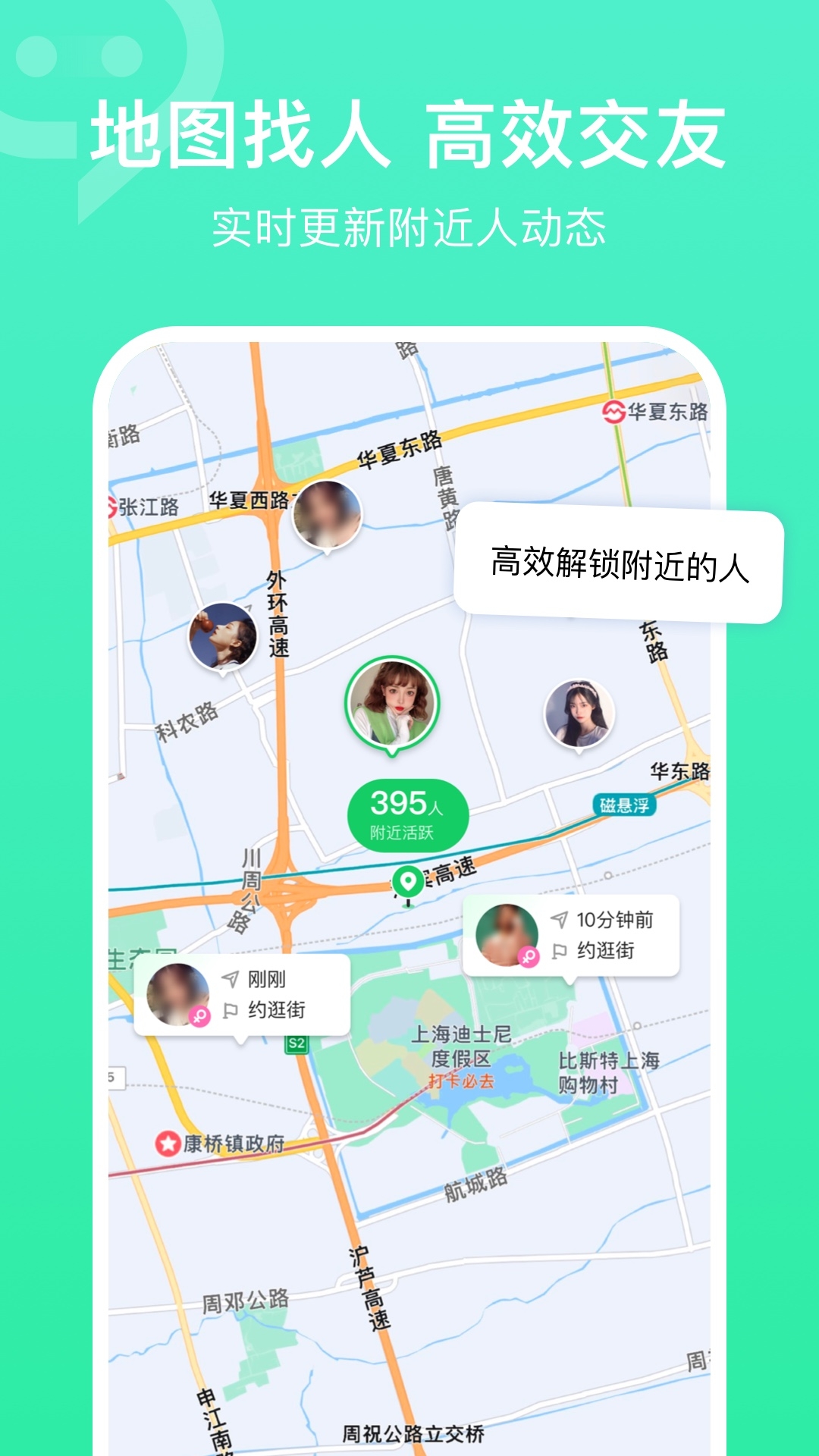 连信下载附近人交友app