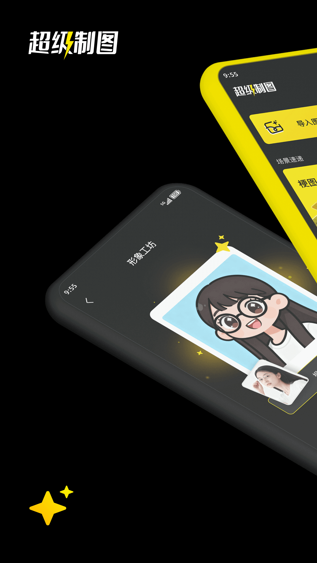 超级制图app安卓版