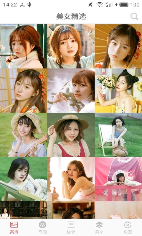 美美图片下载安装app