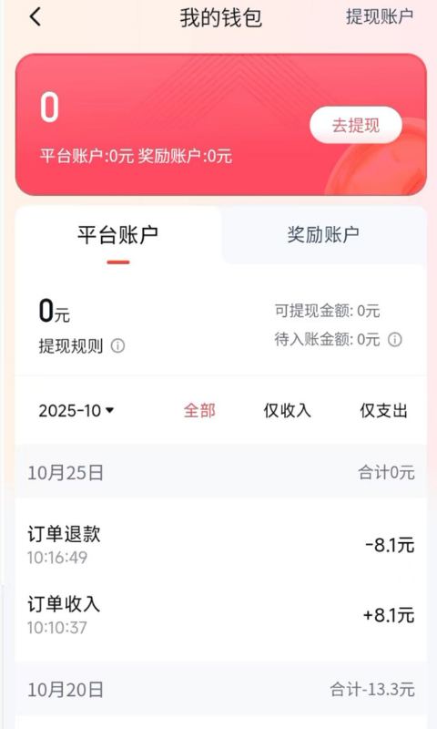 轩轩出行司机端app手机版