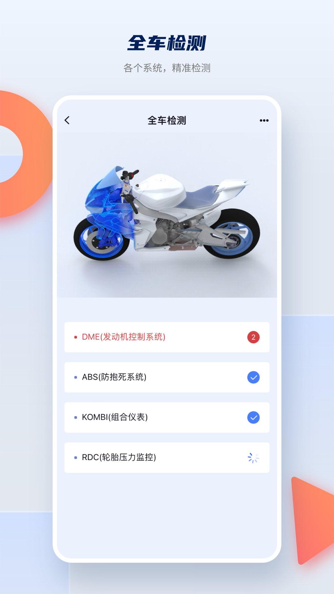 摩托宝车主版app最新版