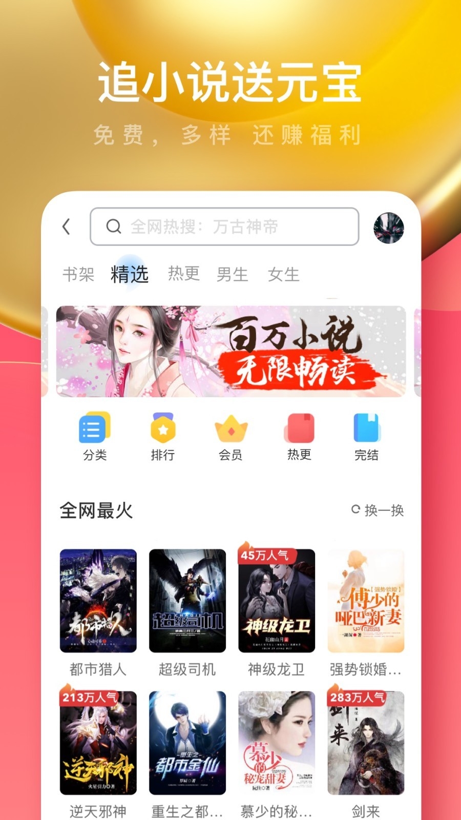 UC浏览器极速版app赚钱版