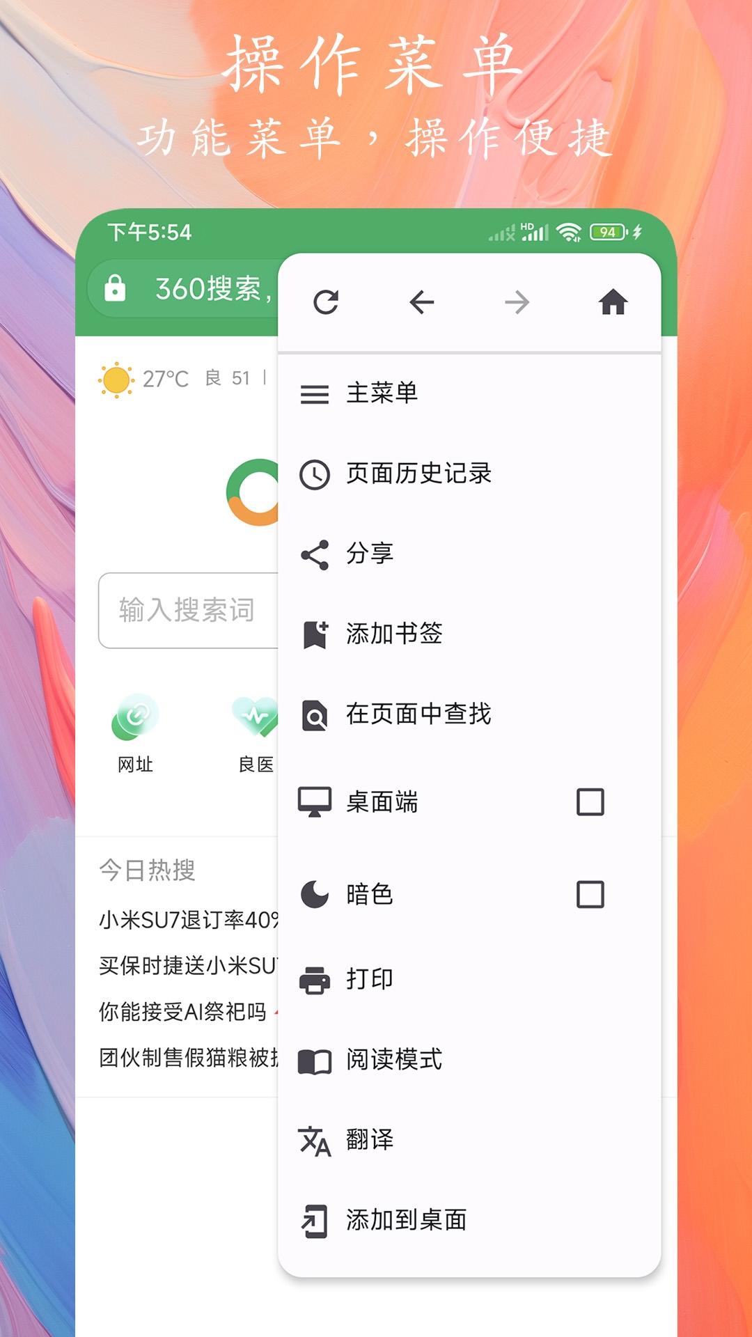 Go浏览器app下载