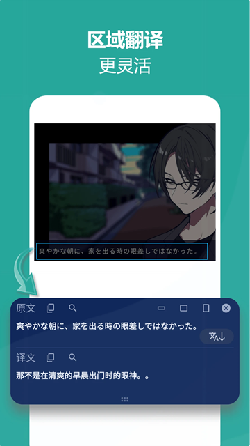 爱译客翻译器官方版