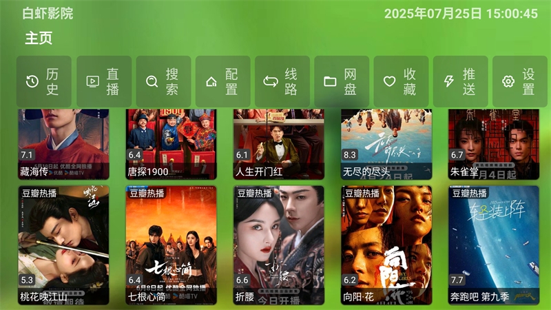白虾宝盒电视版下载安装