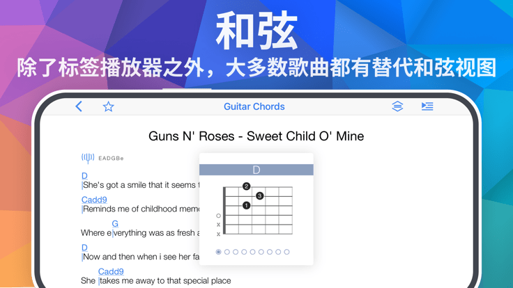 Songsterr官方版下载