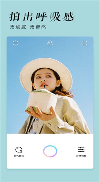 氧气相机app官方版下载