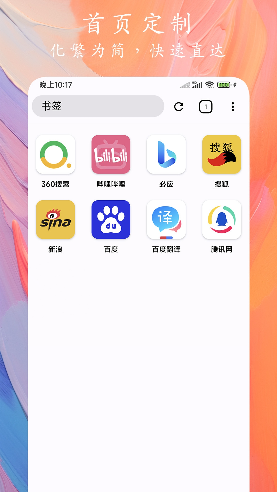 Go浏览器app下载