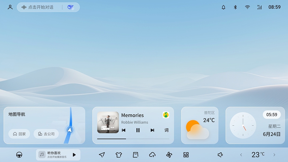 布丁UI车机版官网下载
