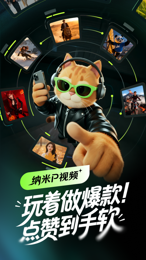 纳米P视频手机版下载