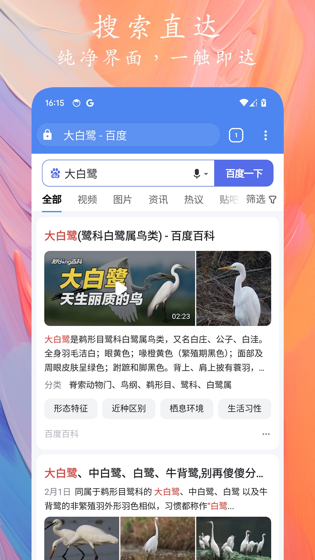 Go浏览器app下载