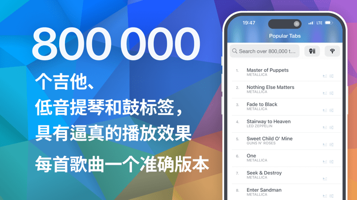 Songsterr官方版下载