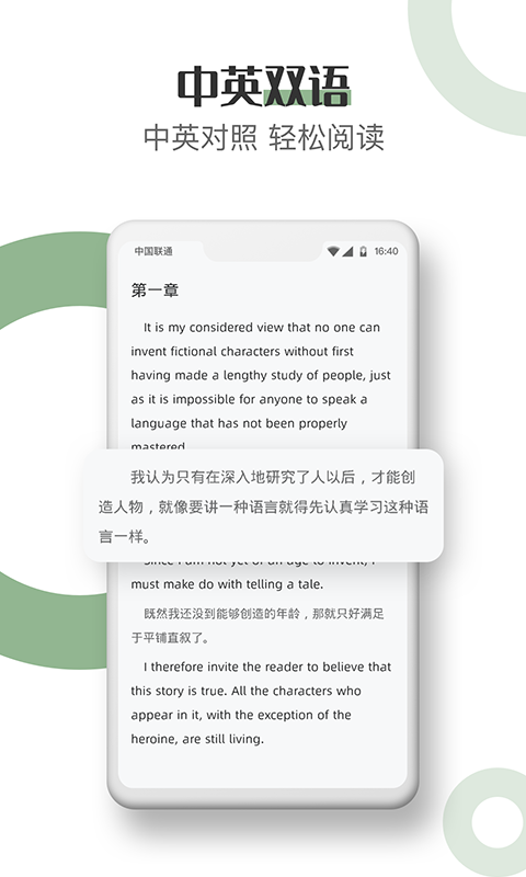 英语小说阅读APP下载