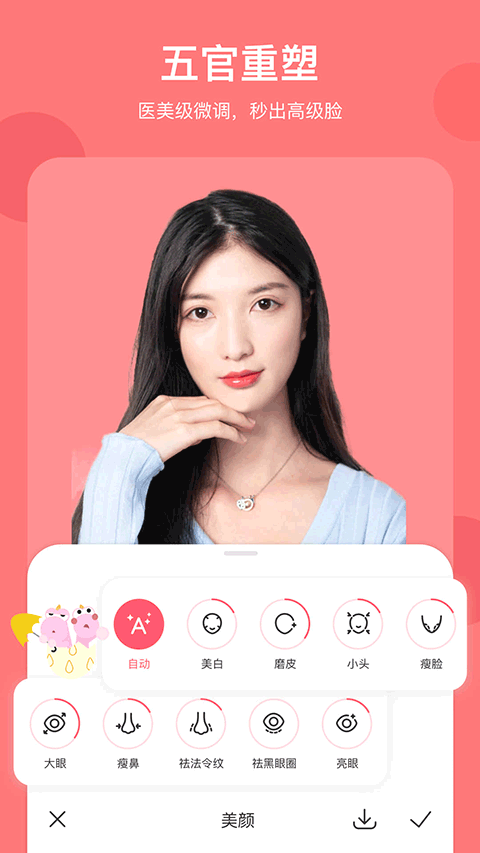 马卡龙玩图app手机版