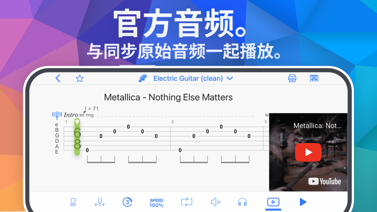 Songsterr官方版下载