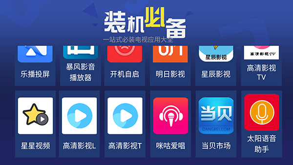 天空应用市场下载安装最新版本